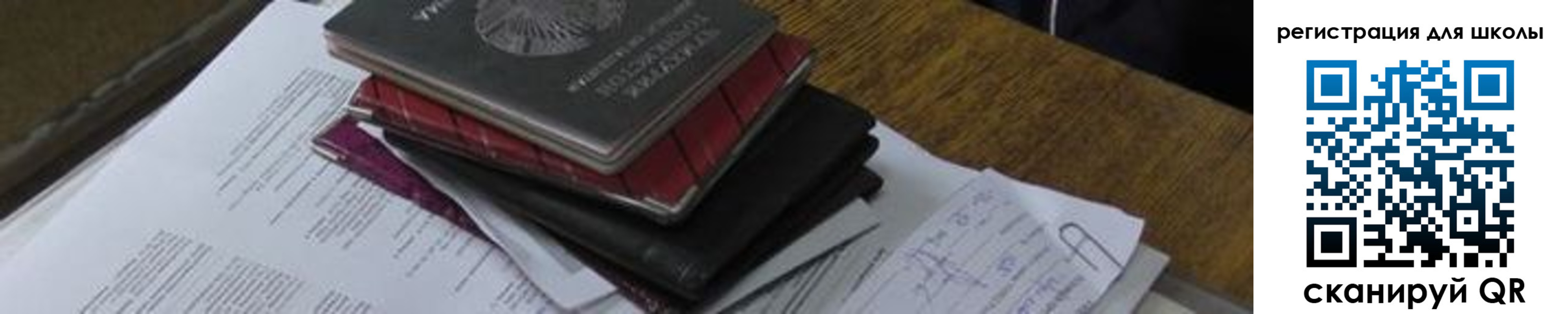 прописка 2025 в Канаше