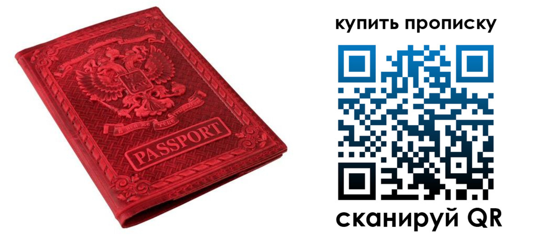 прописка в Канаше