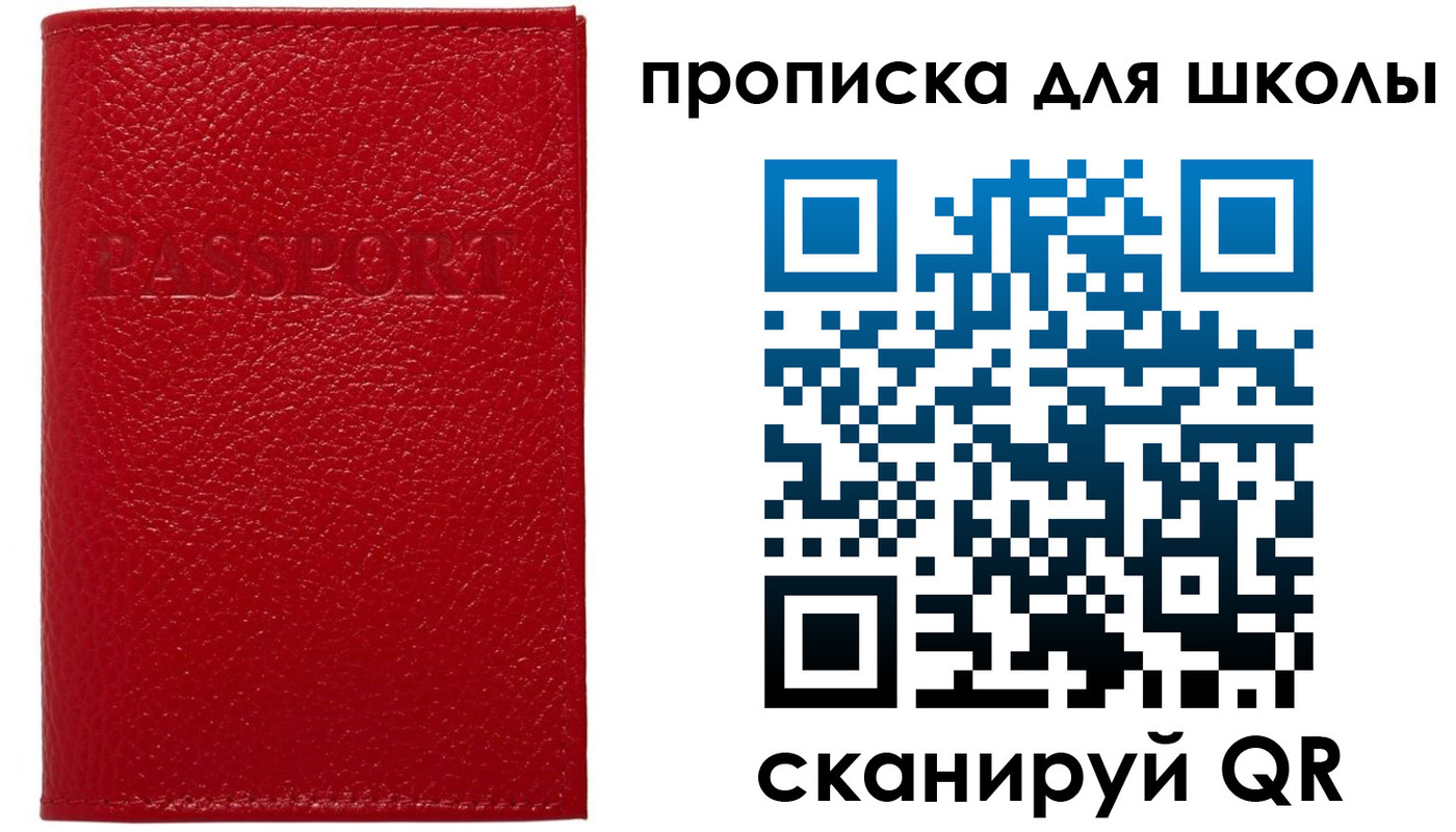 прописка поиск в Канаше