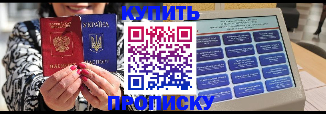 временная регистрация надежно в Канаше