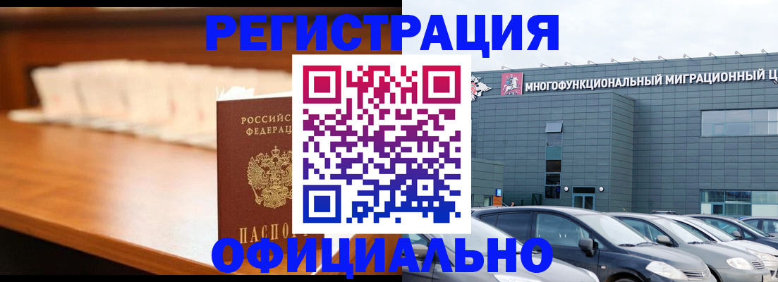 где прописаться в Канаше