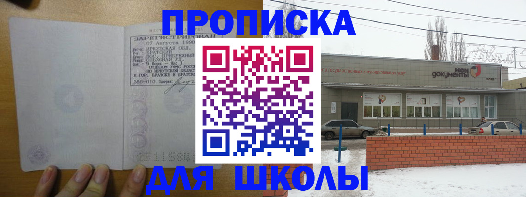 пропишу в квартире в Канаше