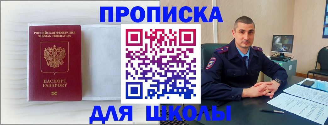 прописка регистрация в Канаше