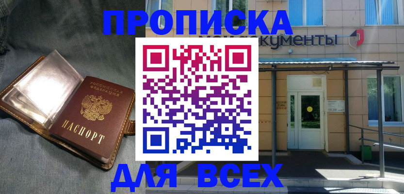 временная регистрация законно в Канаше