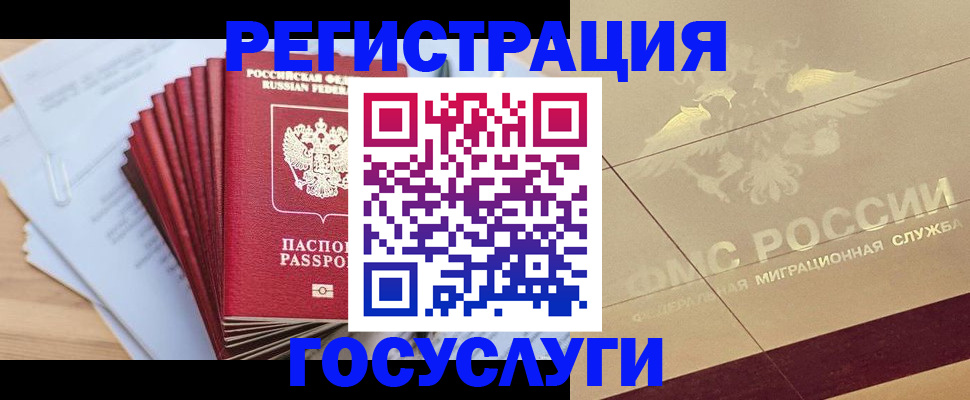 временная регистрация гарантия в Канаше