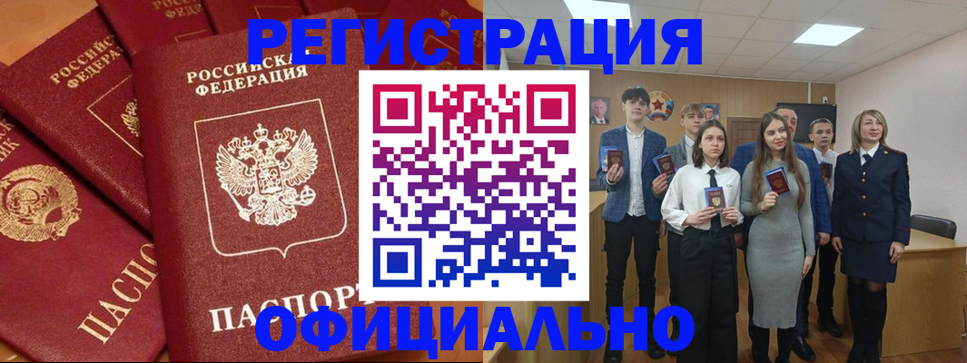 прописка гарантия в Канаше